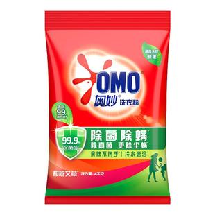 奥妙洗衣粉官方旗舰店正品批发10斤装持久留香强力去污实惠装家用