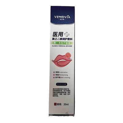 【三甲医用】专治唇炎干裂润唇膏
