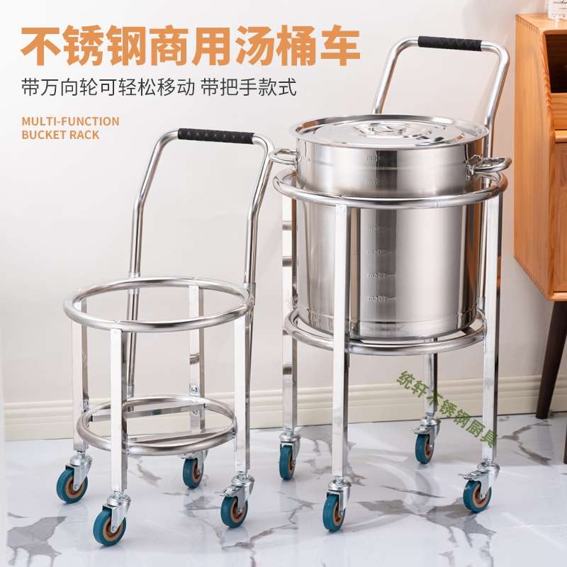 带把手汤桶推车有刹车滑轮保温桶车汤桶底座可移动水桶车商用食堂