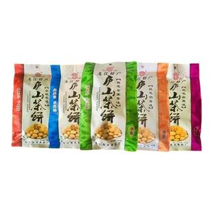 江西特产九江庐山茶饼云雾茶点独立包装休闲糕点小吃点心零食美食