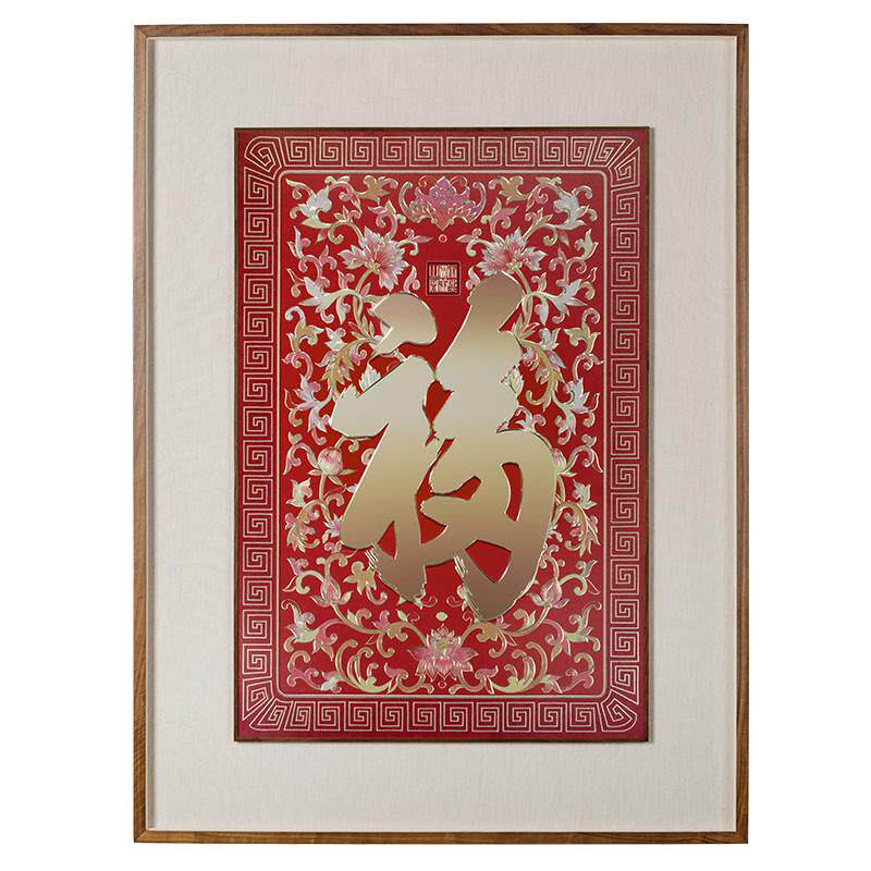 铜师傅康熙御笔福字(大号)