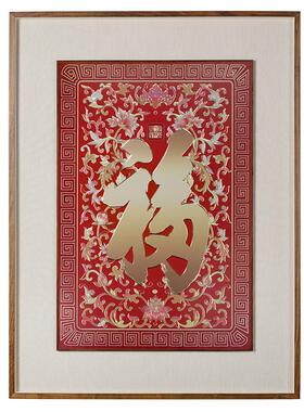 铜师傅康熙御笔福字（大号）