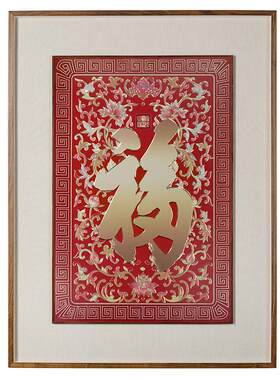 铜师傅康熙御笔福字（大号）