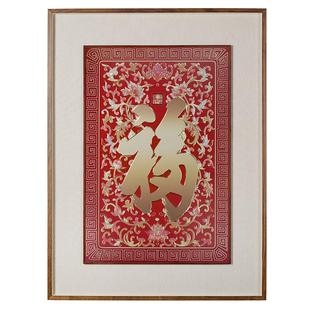 铜师傅 手工錾刻 铜雕画《康熙御笔福字（大号）》客厅玄关装饰画