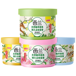 西兰固体空气清新剂柠檬香熏膏持久家用卧室鞋柜卫生间除臭去烟味