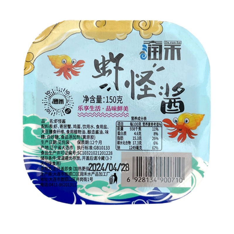 大连特产虾怪酱润禾鲜香海怪盒装