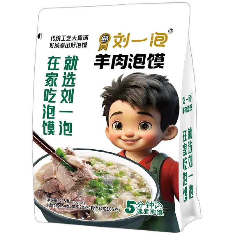 牛羊肉泡馍西安速食陕西名吃特产真空袋装刘一泡牛羊肉泡馍