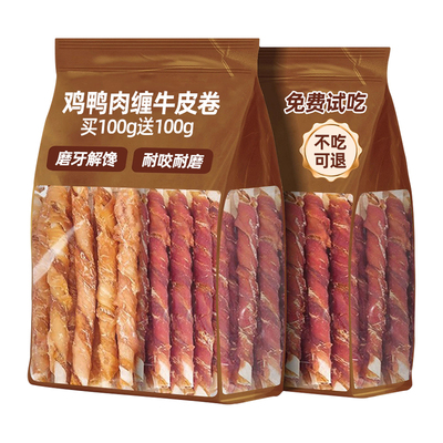 牛皮磨牙棒狗零食幼犬磨牙洁齿棒