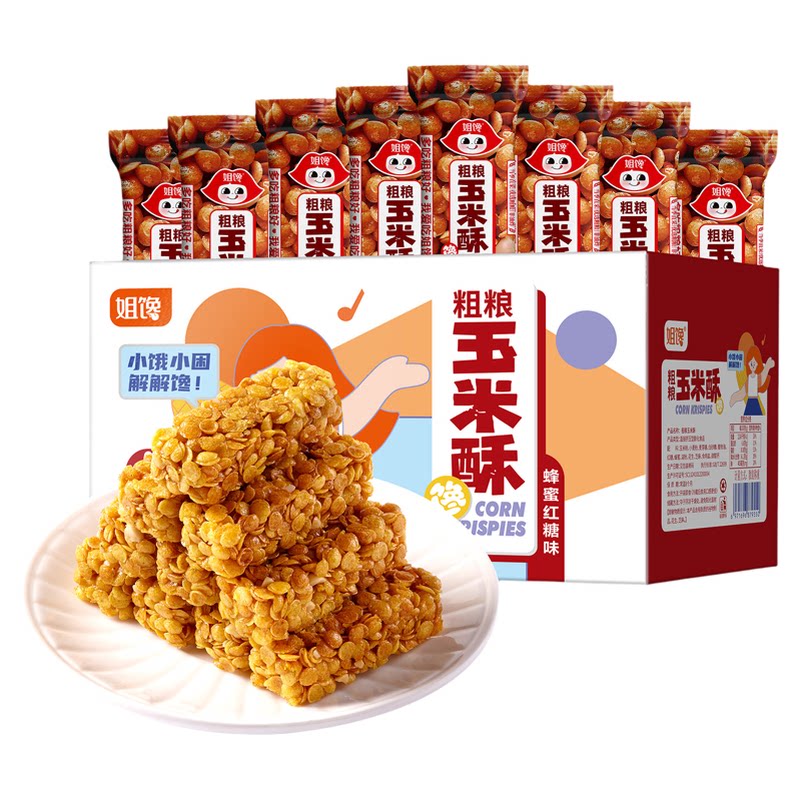 姐馋粗粮玉米酥蜂蜜红糖味