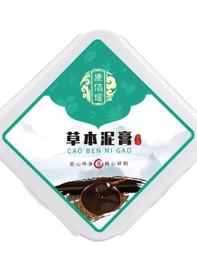 康佰瑶草本泥膏颈肩腰关节热敷
