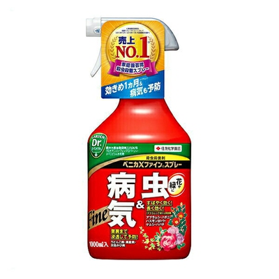 现货特价日本制造住友喷壶