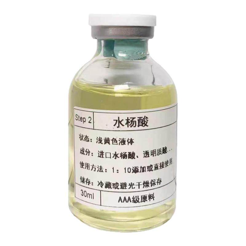 水杨酸原液改善闭口温和祛痘印