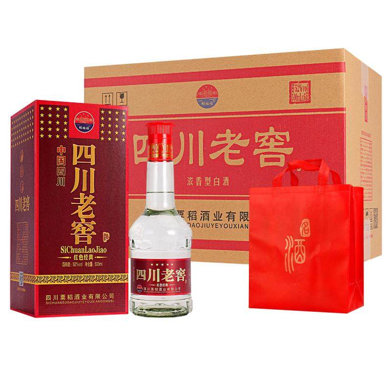 四川老窖白酒52度浓香型500ml*6瓶纯粮食酒水整箱礼盒装送礼酒