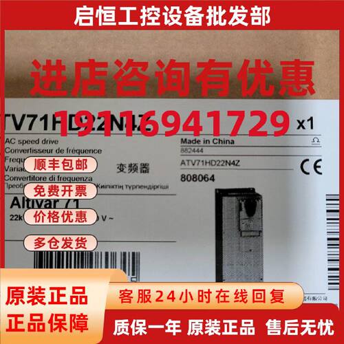议价施耐德变频器ATV71HD15N4Z/ATV71HD18N4Z/ATV71HD22N4Z全新原