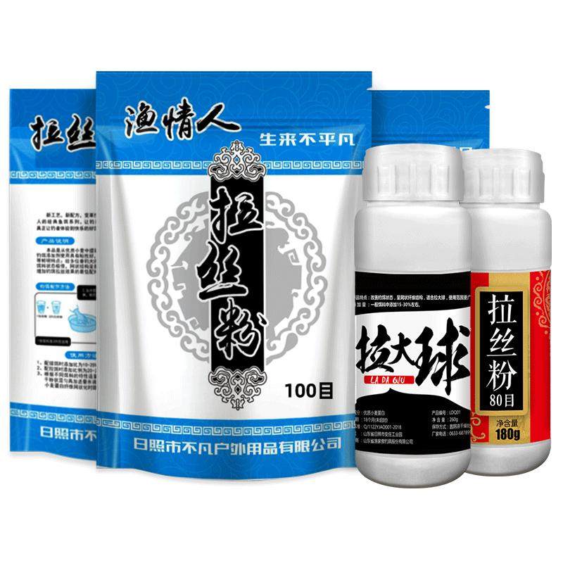 钓鱼拉丝粉500克大份量