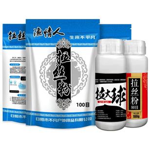 拉丝粉钓鱼野钓专用鱼饵料蜘蛛丝拉大球小麦蛋白状态粉拉个球500g