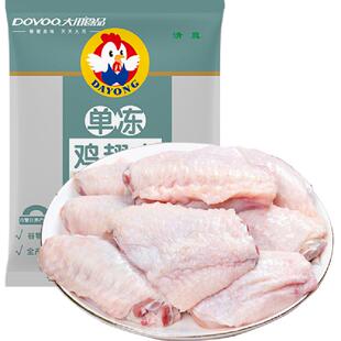 大用单冻鸡翅中1000g空气炸锅烧烤食材