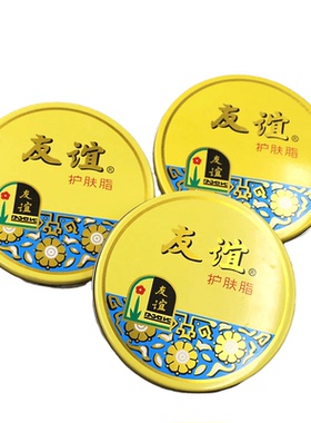 正品上海友谊护肤脂雪花膏面霜