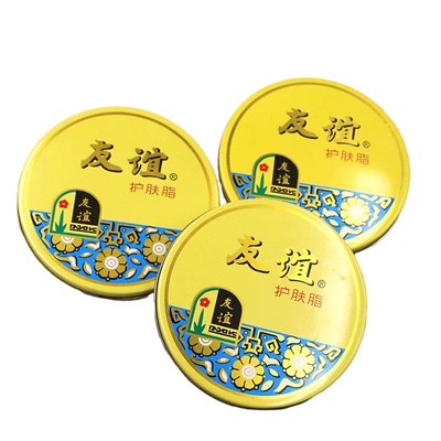 正品上海友谊护肤脂雪花膏面霜