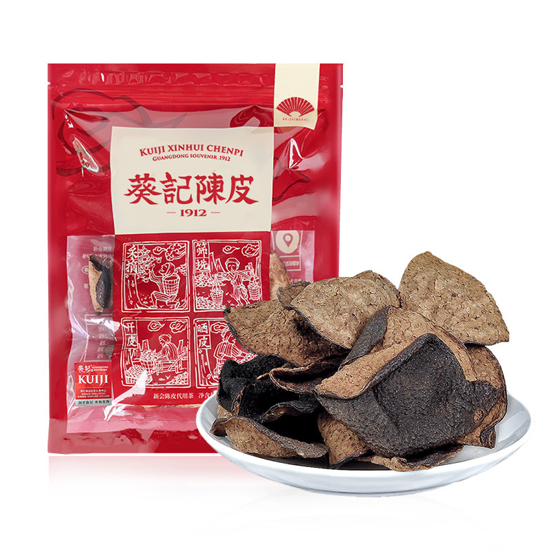 葵记陈皮正宗老陈皮干完整片经典款新会官方正品旗舰店十五年50克