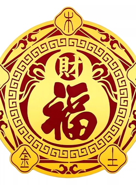 五行财福空调贴化解空调书桌