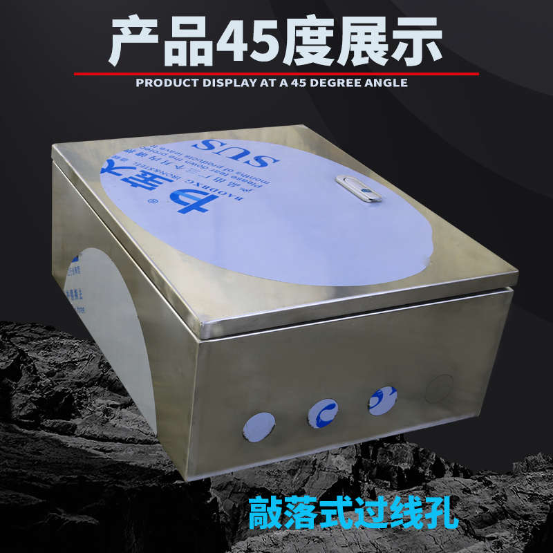 304不锈钢配电箱201室内基业箱明装箱控制箱监控箱电控柜防雨电柜