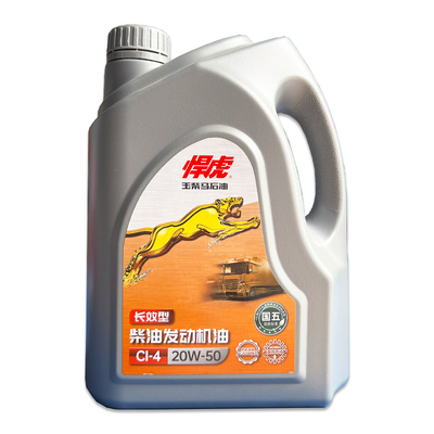 玉柴发动机专用机油玉柴马石油