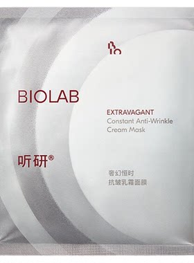 听研乳霜面膜抗皱紧致