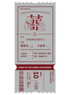 创意请柬木格印象支持定制