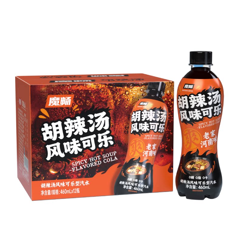 魔畅胡辣汤风味可乐碳酸饮料无糖汽水肥宅快乐水河南特色整箱饮品