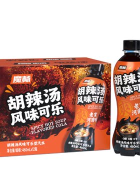 胡辣汤风味可乐无糖汽水饮料