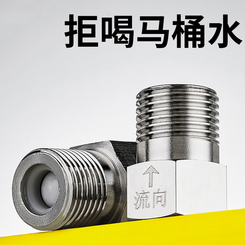 单向阀防反水回流内丝流向外丝卫生间逆水阀厨房下水管加厚多功能