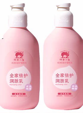 红色小象儿童身体乳润肤乳