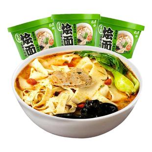 程校长河南烩面整箱桶装特产免煮速食牛羊肉刀削面官方旗舰店清真