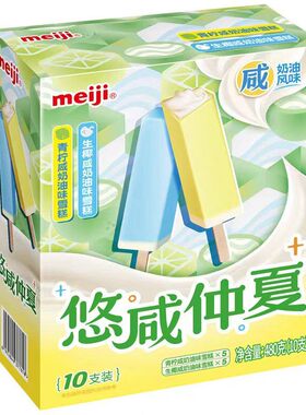 【新品】Meiji明治冰淇淋多享棒开心果榛子巧克力味雪糕冰激凌