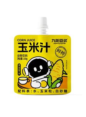 九阳豆浆玉米汁袋装鲜榨
