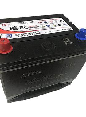 【官方推荐】骆驼12V55A顺丰发货