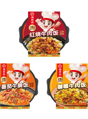 【3盒】海底捞旗舰店自热米饭