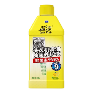 蓝漂除菌除螨滚筒/波轮洗衣机槽清洁剂瓶装