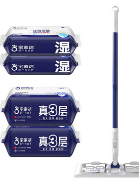 宝家洁加大款静电除尘纸拖把夹布