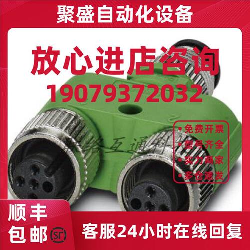 议价1683468菲尼克斯现货SAC-3P-M12Y/2XM12FS PE S21分配器15117