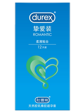 杜蕾斯经典囤货玻尿酸挚爱四合一避孕套
