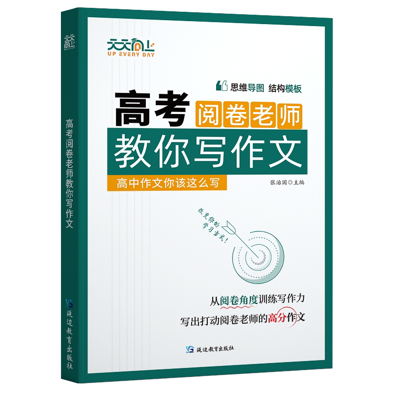 2026新天天向上42天吃透初中应用题初中七八九年级几何模型计算题专项训练人教版解题技巧重难点归纳总结初一二三全套同步训练