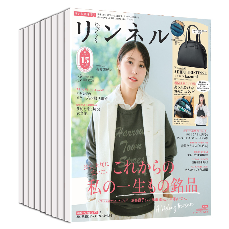 6月新期/附赠品/空运进口 リンネル Liniere 2025全年订阅12期 日本女性服装搭配时尚风格美容服饰生活方式2024年日文国外过期杂志