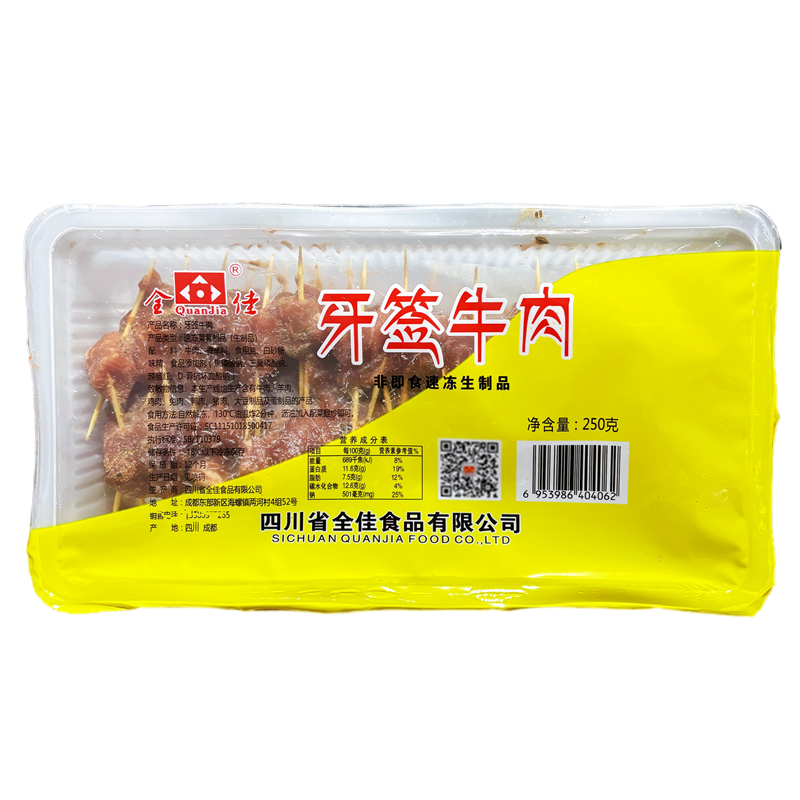 全佳牙签牛肉腌制牛肉粒