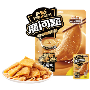 三只松鼠魔芋素毛肚地道麻酱味200g夜宵解馋小零食品魔芋脆爽辣味