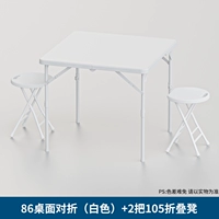 Белая таблица +2 обновлять складной стул (белый по умолчанию)