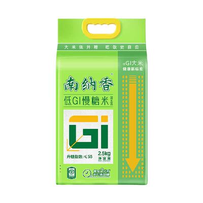 南纳香低GI2.5kg×1袋×1组大米