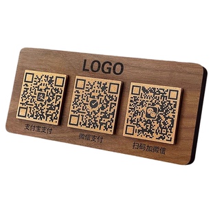 二维码展示牌收款码微信支付宝收钱收付款立牌定制商家店铺收银摆台制作亚克力台卡木质摆件创意扫码牌子定做