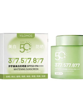 伊罗曼美白防晒霜高倍防紫外线遮